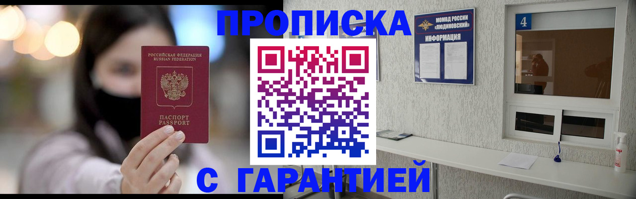 временная регистрация купить в Рыбном