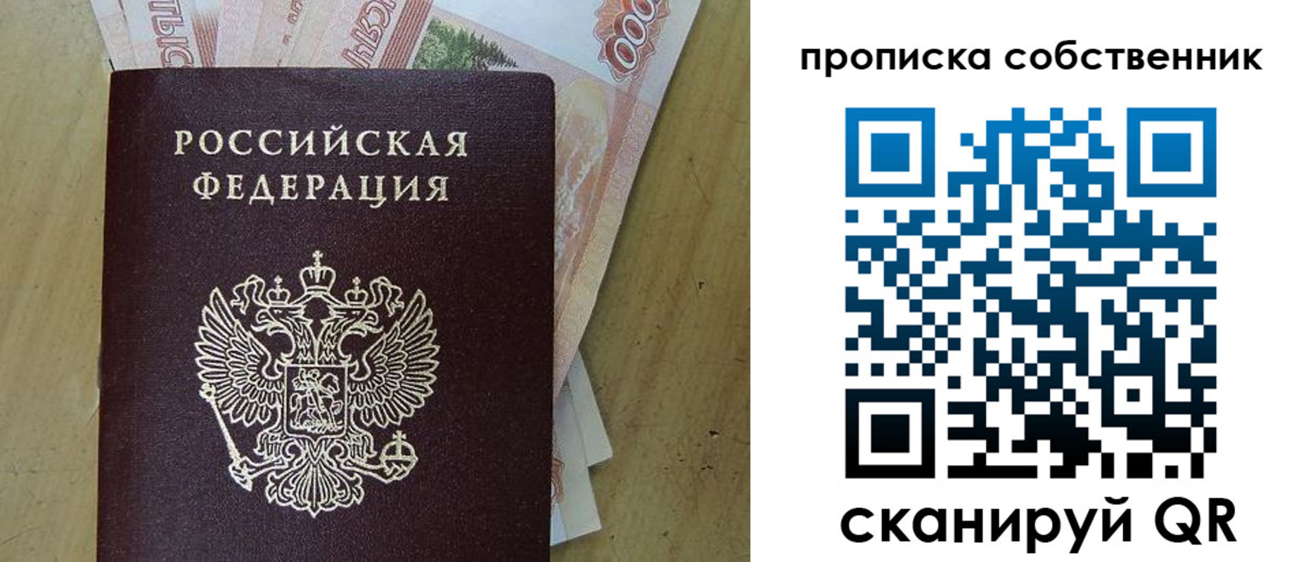 временная регистрация гарантия в Рыбном