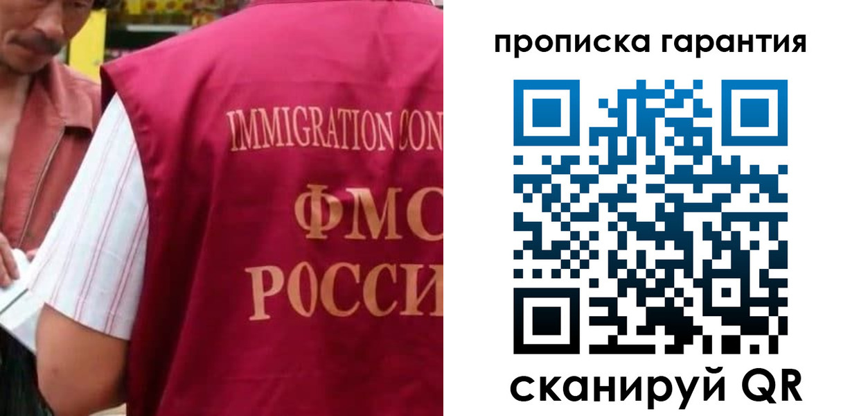 временная регистрация в Рыбном