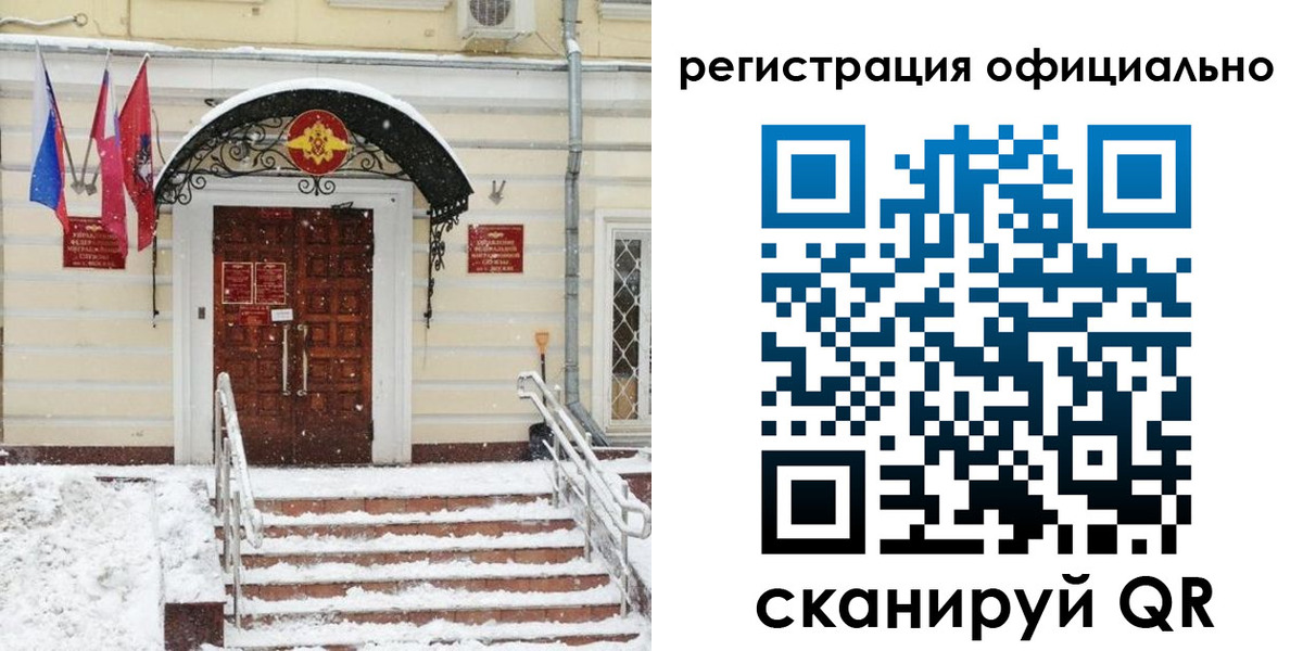 купить прописку в Рыбном