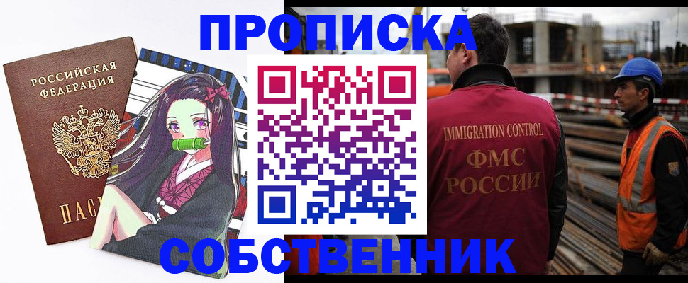 временная регистрация для всех в Рыбном