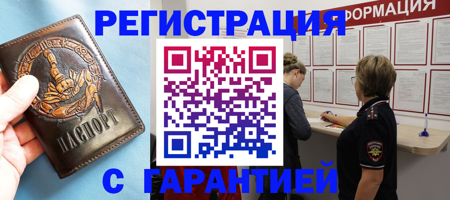 найти адрес прописки в Рыбном