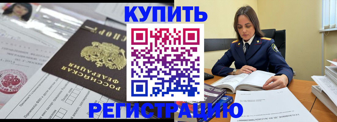 временная регистрация для школы в Рыбном