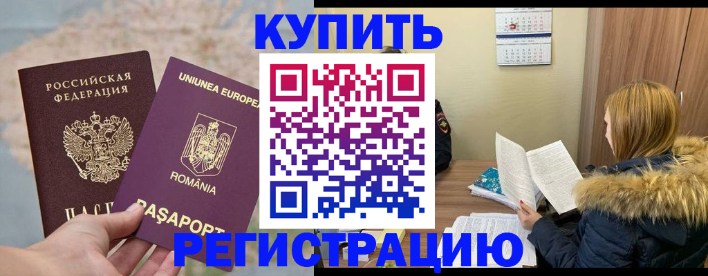 прописка в квартире в Рыбном