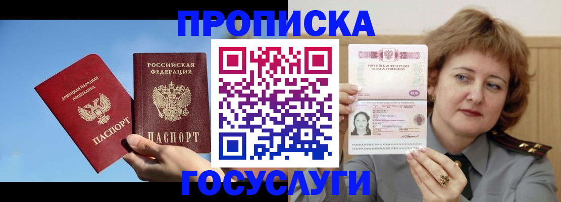 временная регистрация адрес в Рыбном