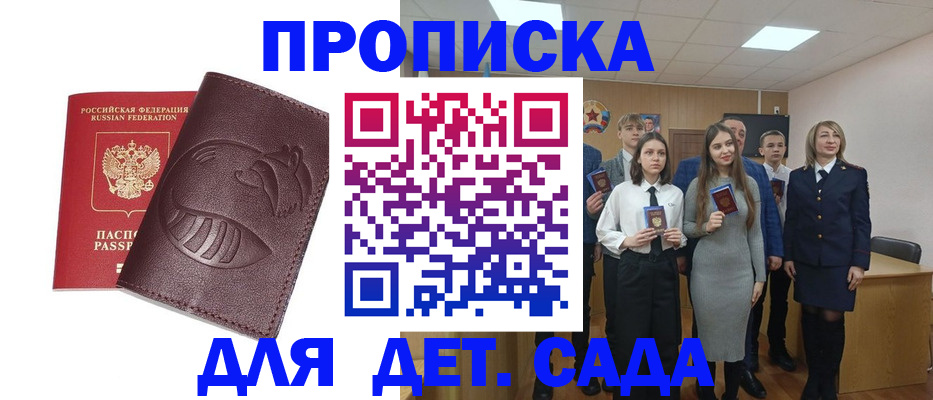 прописка от собственника в Рыбном