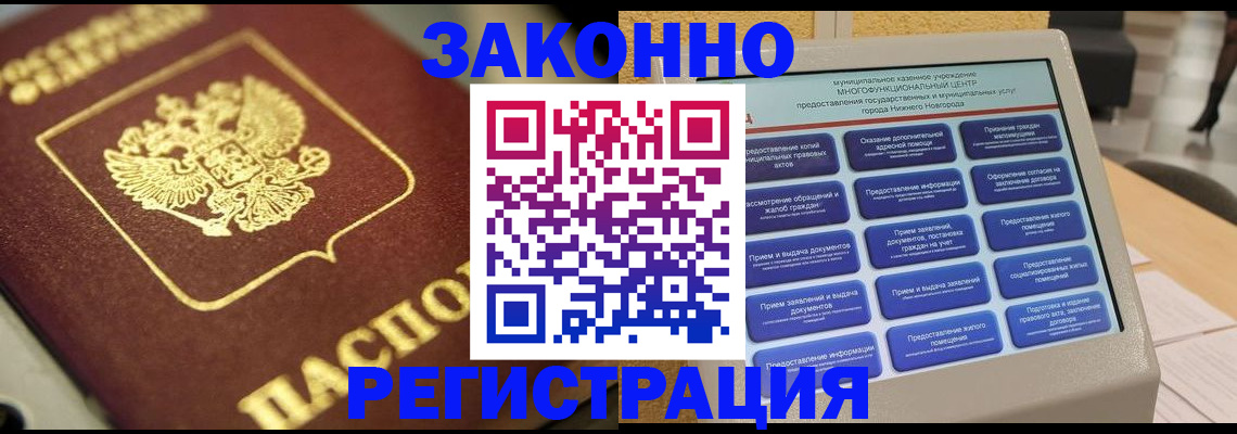 временная регистрация 2025 в Рыбном